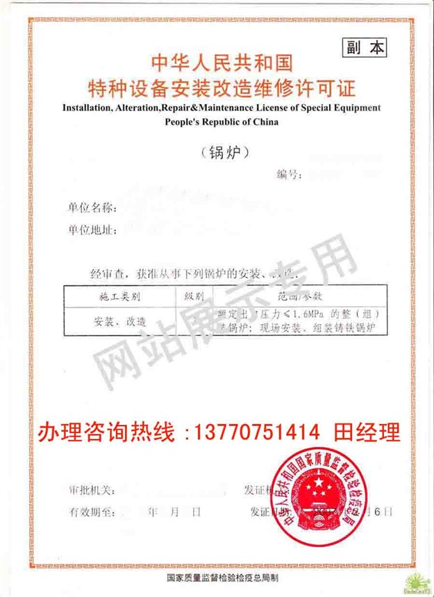 供应芜湖封头制造许可证  锅炉部件制造许可证代理